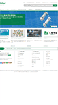 Mobile Screenshot of littelfuse.cn